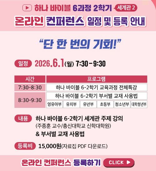 하블 6-2 온라인 컨퍼런스 배네.jpg